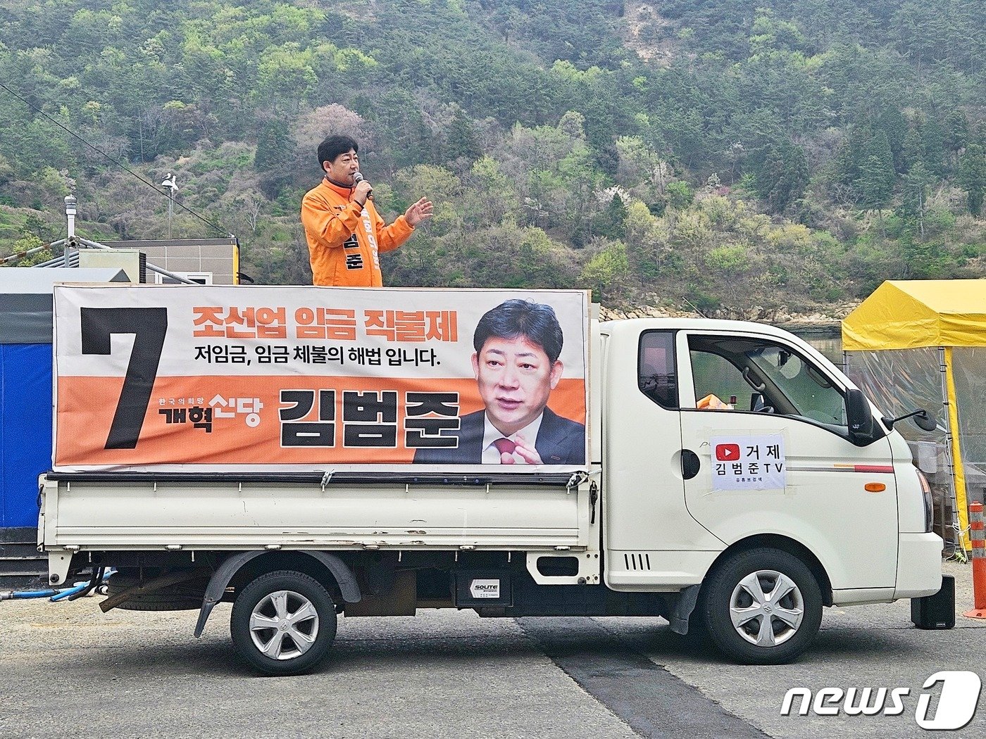 9일 거제 장목면 수협 외포위판장에서 개혁신당 김범준 후보가 지지를 호소하고 있다.&#40;김범준 선거대책본부 제공&#41;