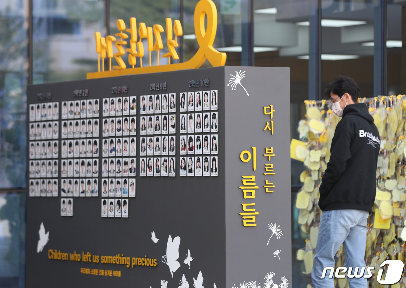 본문 이미지 - 세월호 참사 10주기를 일주일 앞둔 9일 오전 경기 안산시 단원구 4.16민주시민교육원 기억관에 마련된 단원고 4.16기억교실에서 한 시민이 학생들을 추모하는 캐리커쳐를 보고 있다. 2024.4.9/뉴스1 ⓒ News1 김영운 기자