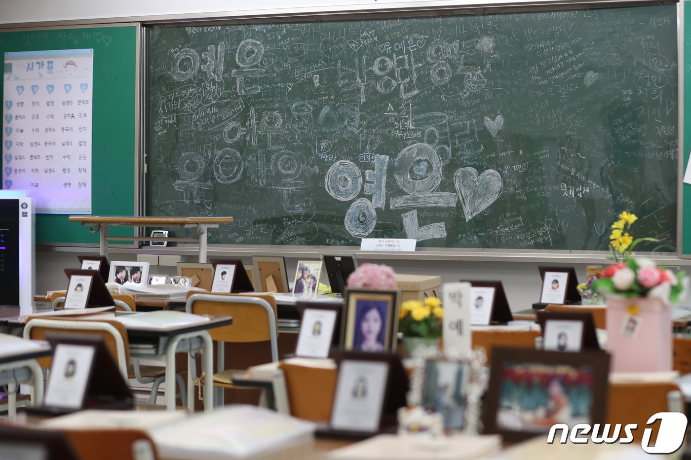 본문 이미지 - 세월호 참사 10주기를 일주일 앞둔 9일 오전 경기 안산시 단원구 4.16민주시민교육원 기억관에 마련된 단원고 4.16기억교실에 학생들을 추모하는 기록물들이 놓여 있다. 2024.4.9/뉴스1 ⓒ News1 김영운 기자