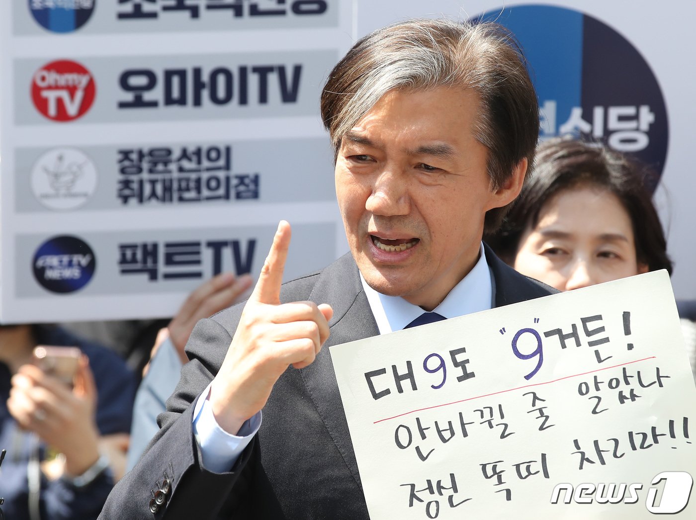 본문 이미지 - 조국 조국혁신당 대표가 9일 오후 대구 중구 동성로를 찾아 취재진 질문에 답하고 있다. 2024.4.9/뉴스1 ⓒ News1 공정식 기자