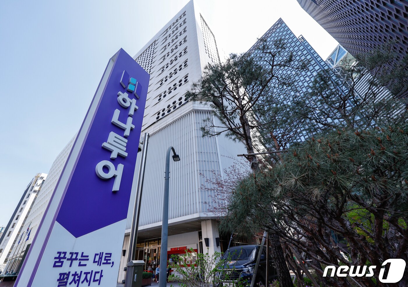 본문 이미지 - 서울 종로구 하나투어 본사 모습. 2024.4.9 ⓒ 뉴스1 안은나 기자
