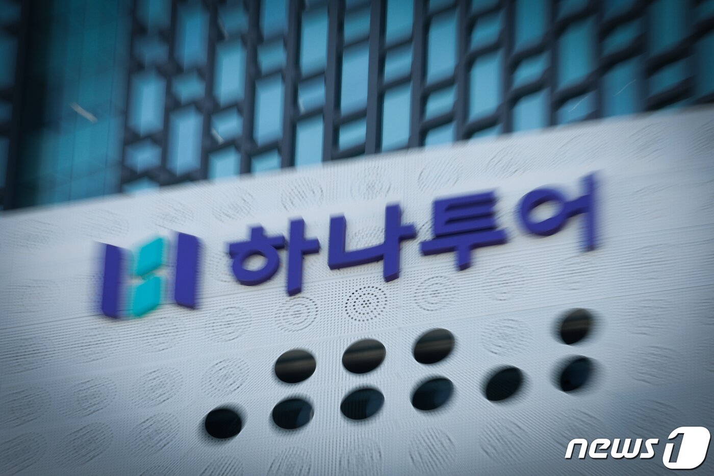 서울 종로구 하나투어 본사 모습 ⓒ News1 안은나 기자