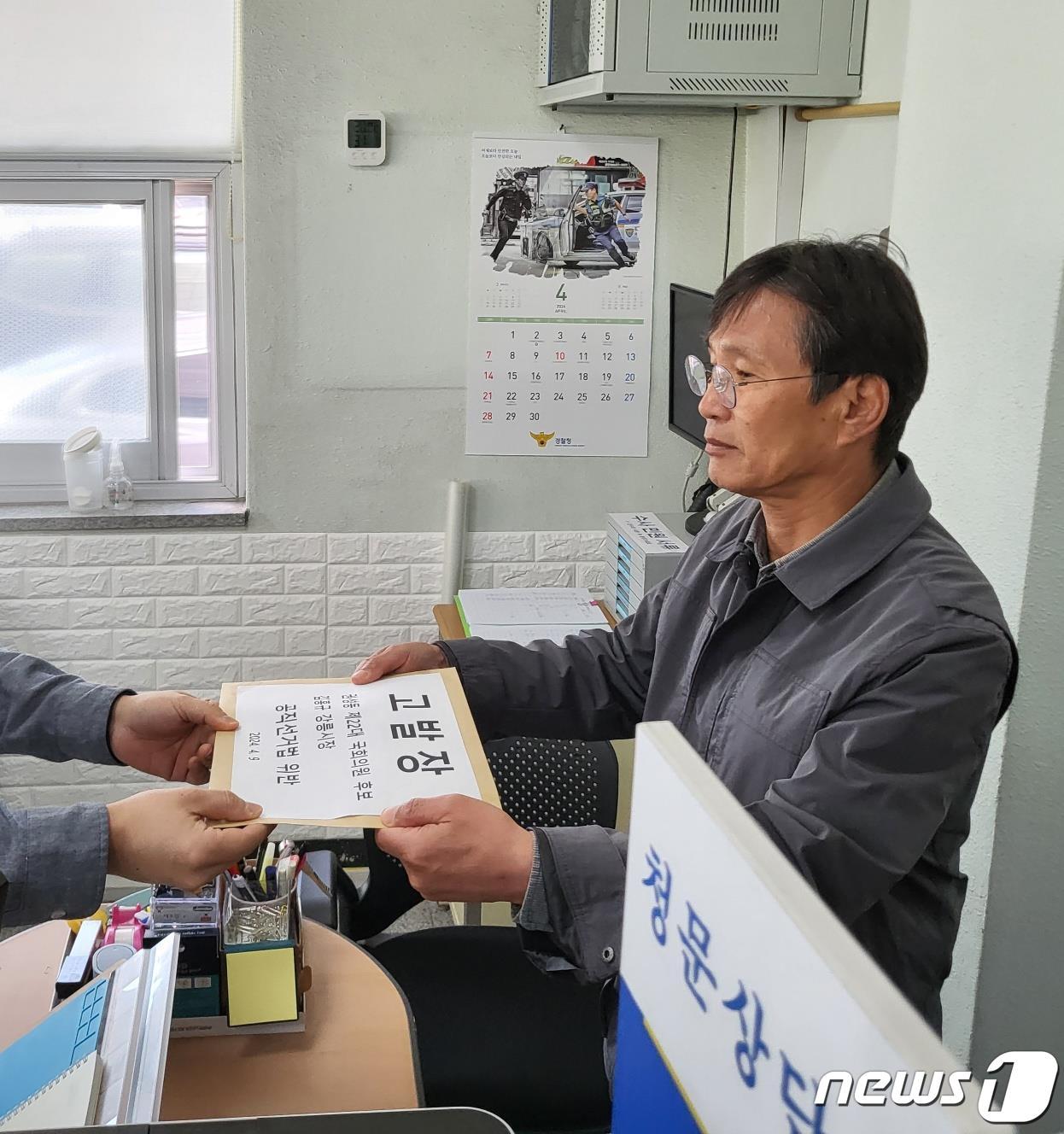 본문 이미지 - 22대 총선 강릉선거구 김중남 더불어민주당 후보 선거대책본부 불법선거감시단 관계자가 9일 강릉경찰서에 권성동 국민의힘 후보와 김홍규 강릉시장에 대한 고발장을 제출하고 있다.2024.4.8/뉴스1