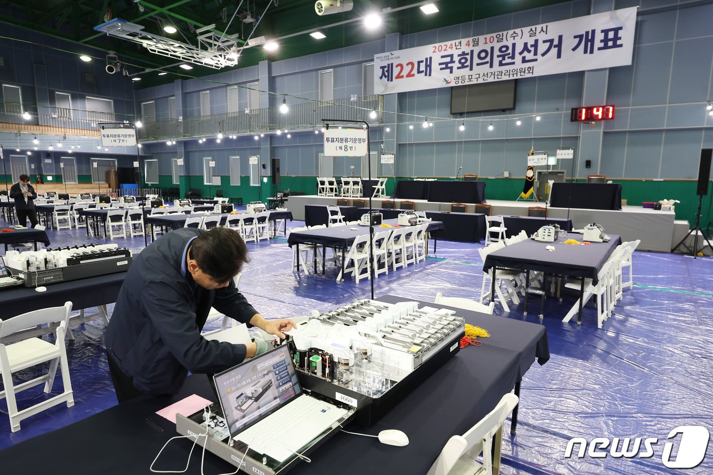 본문 이미지 - 제22대 국회의원 선거를 하루 앞둔 9일 오후 서울 영등포다목적배드민턴체육관에 마련된 개표소에서 관계자가 개표소 점검을 하고 있다. 2024.4.9/뉴스1 ⓒ News1 김민지 기자