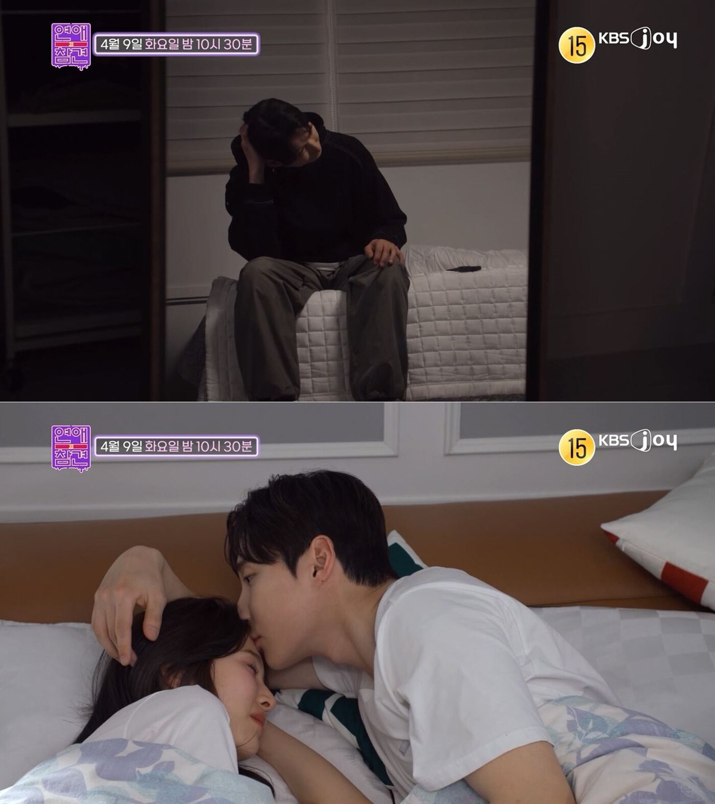 본문 이미지 - KBS Joy '연애의 참견' 방송 화면