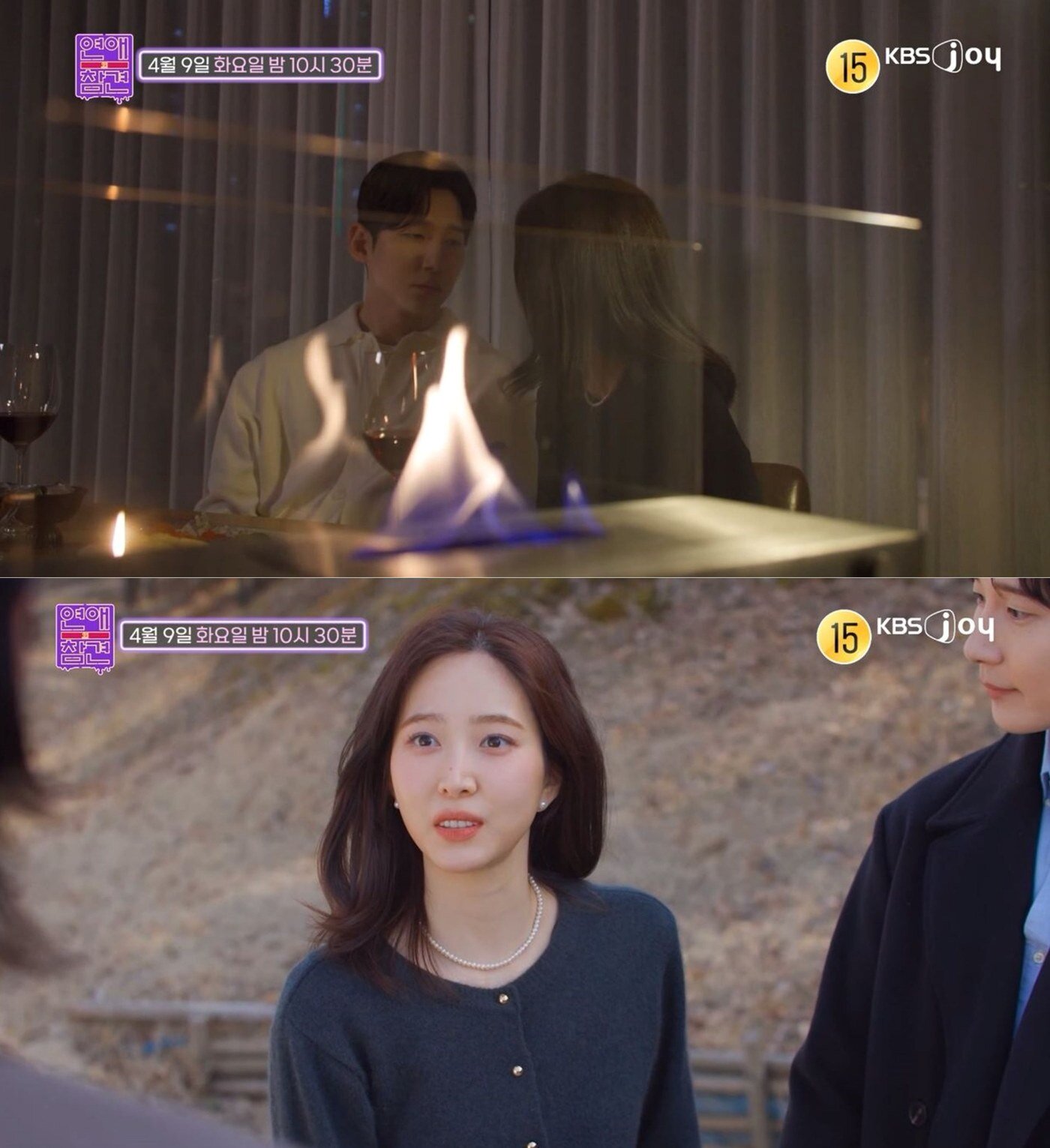 본문 이미지 - KBS Joy '연애의 참견' 방송 화면