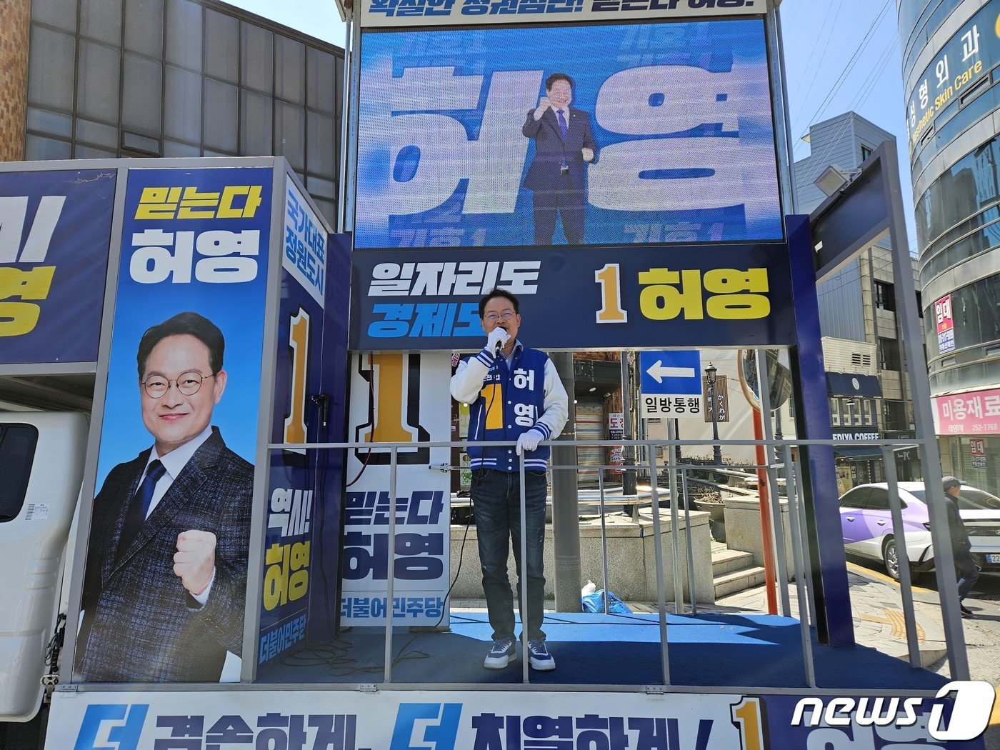 본문 이미지 - 춘천 갑에 출마한 더불어민주당 허영 후보.(뉴스1 DB)