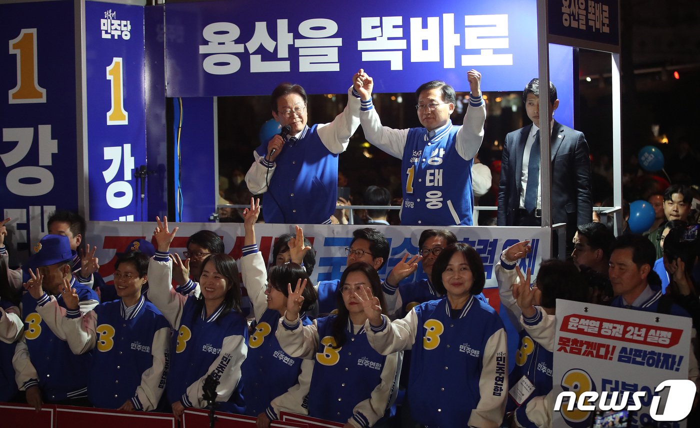 이재명 더불어민주당 대표가 공식 선거운동 마지막날인 9일 서울 용산구 용산역광장에서 열린 더불어민주당 정권심판·국민승리 총력유세에서 강태웅 서울 용산구 후보의 지지를 호소하고 있다. 2024.4.9/뉴스1 ⓒ News1 임세영 기자