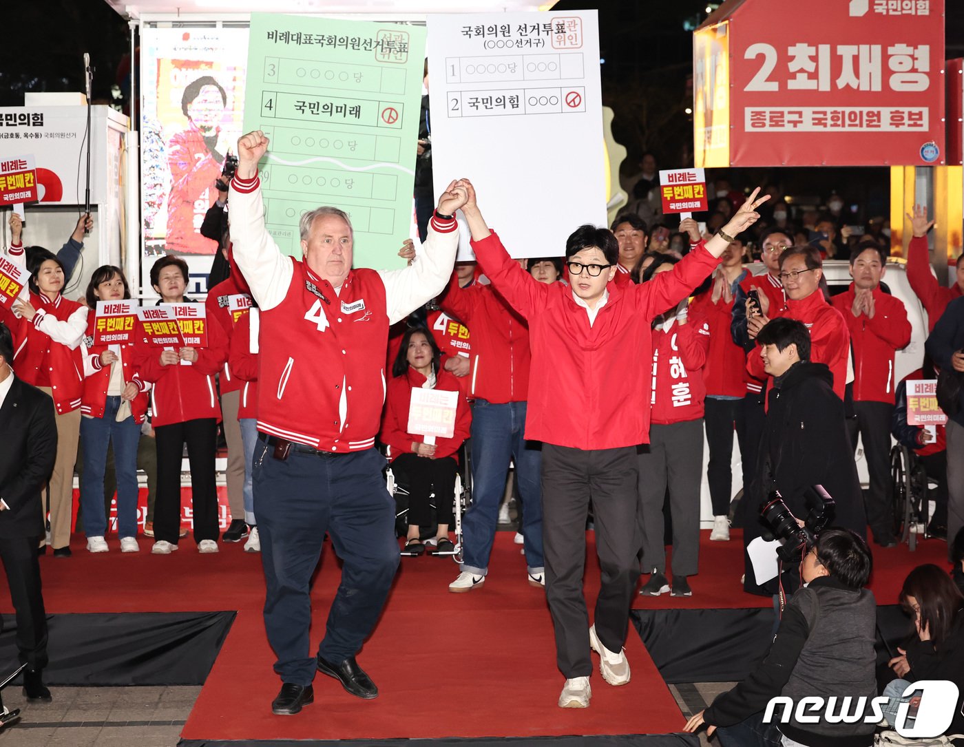 제22대 총선을 하루 앞둔 9일 한동훈 국민의힘 비상대책위원장 겸 총괄 선거대책위원장과 인요한 국민의미래 선거대책위원장이 서울 청계광장에서 열린 마지막 유세에서 투표를 독려하는 퍼포먼스를 하고 있다. 2024.4.9/뉴스1 ⓒ News1 구윤성 기자