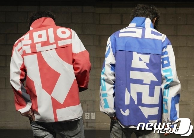 본문 이미지 - 청년 광고인 프로젝트 보트포어스가 그린피스 지원을 받아 제작한 국민의힘(왼쪽)과 더불어민주당의 폐현수막 재킷 ⓒ 뉴스1