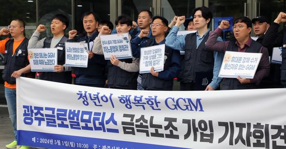 전남지노위, GGM 쟁의조정 기일 17일로 연기