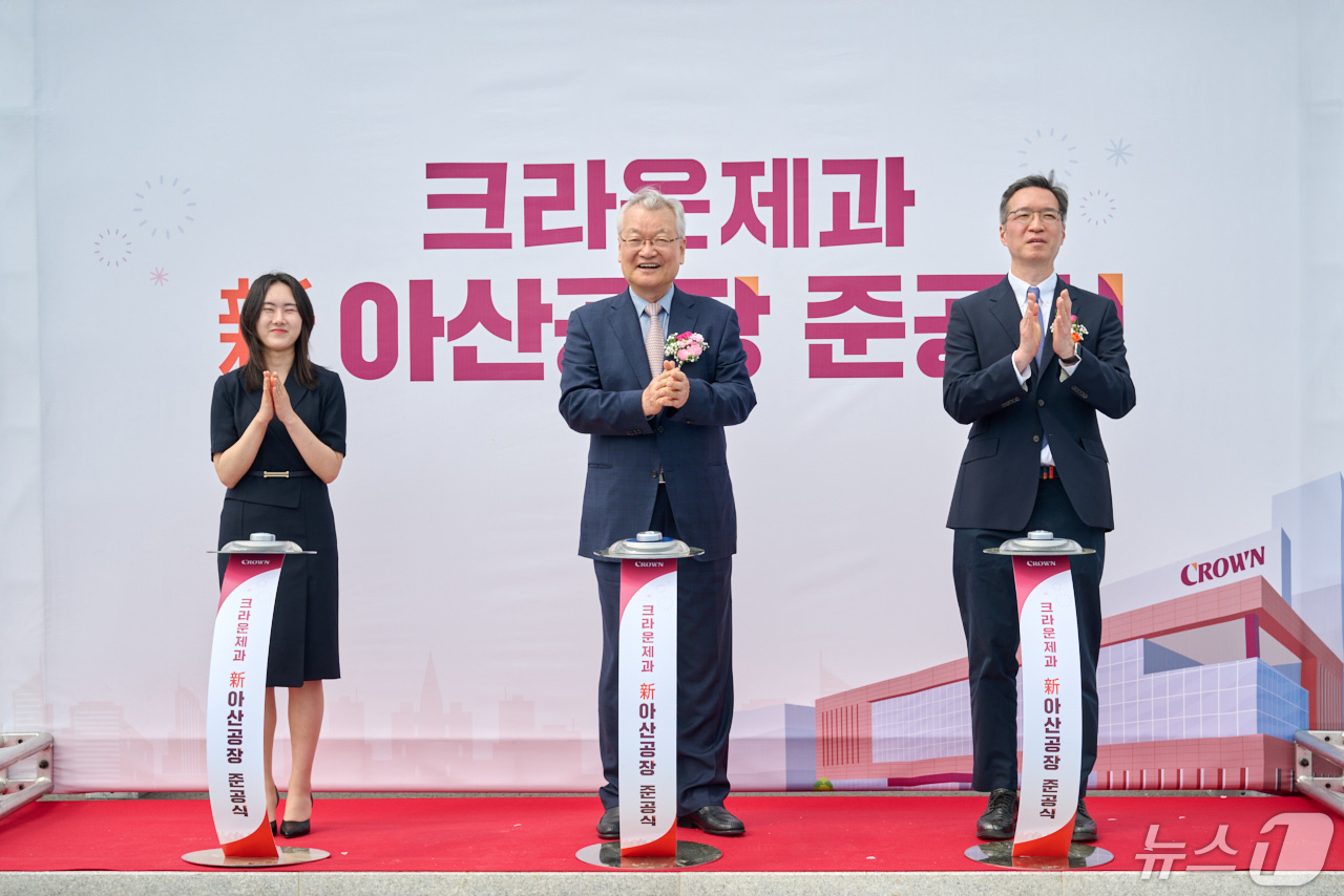 크라운제과, 新아산공장 준공식 - 뉴스1