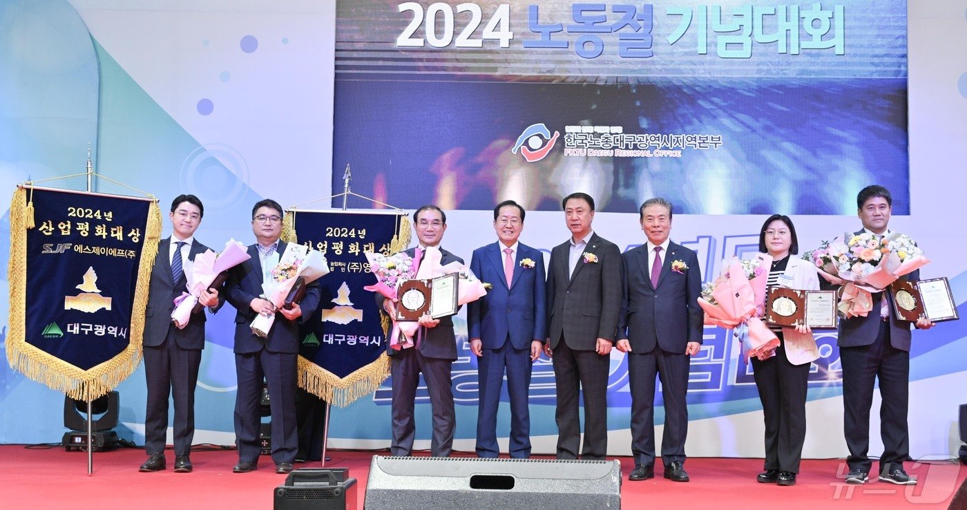 본문 이미지 - 1일 오전 대구복합스포츠타운 시민체육관에서 열린 근로자의 날 기념식에서 정부포상과 표창을 받은 근로자들이 기념촬영을 하고 있다.(대구시 제공)