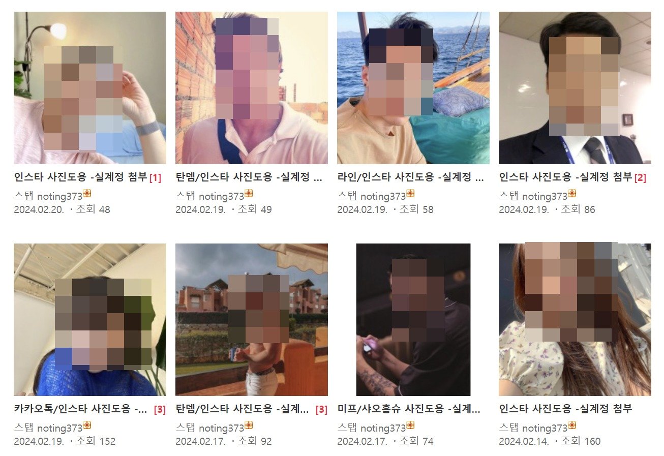 본문 이미지 - 로맨스스캠에 악용된 도용 사진들이 피해자 카페에 게시돼 있다. (자료=로캔스스캠 피해자 모임)