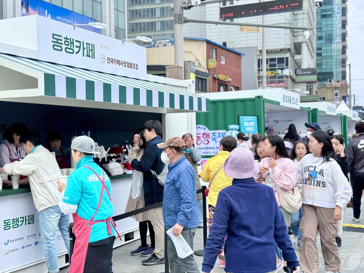 중기부는 1일 부산 해운대구 구남로 일대에 동행축제 개막행사를 마련했다. ⓒ News1 이민주 기자