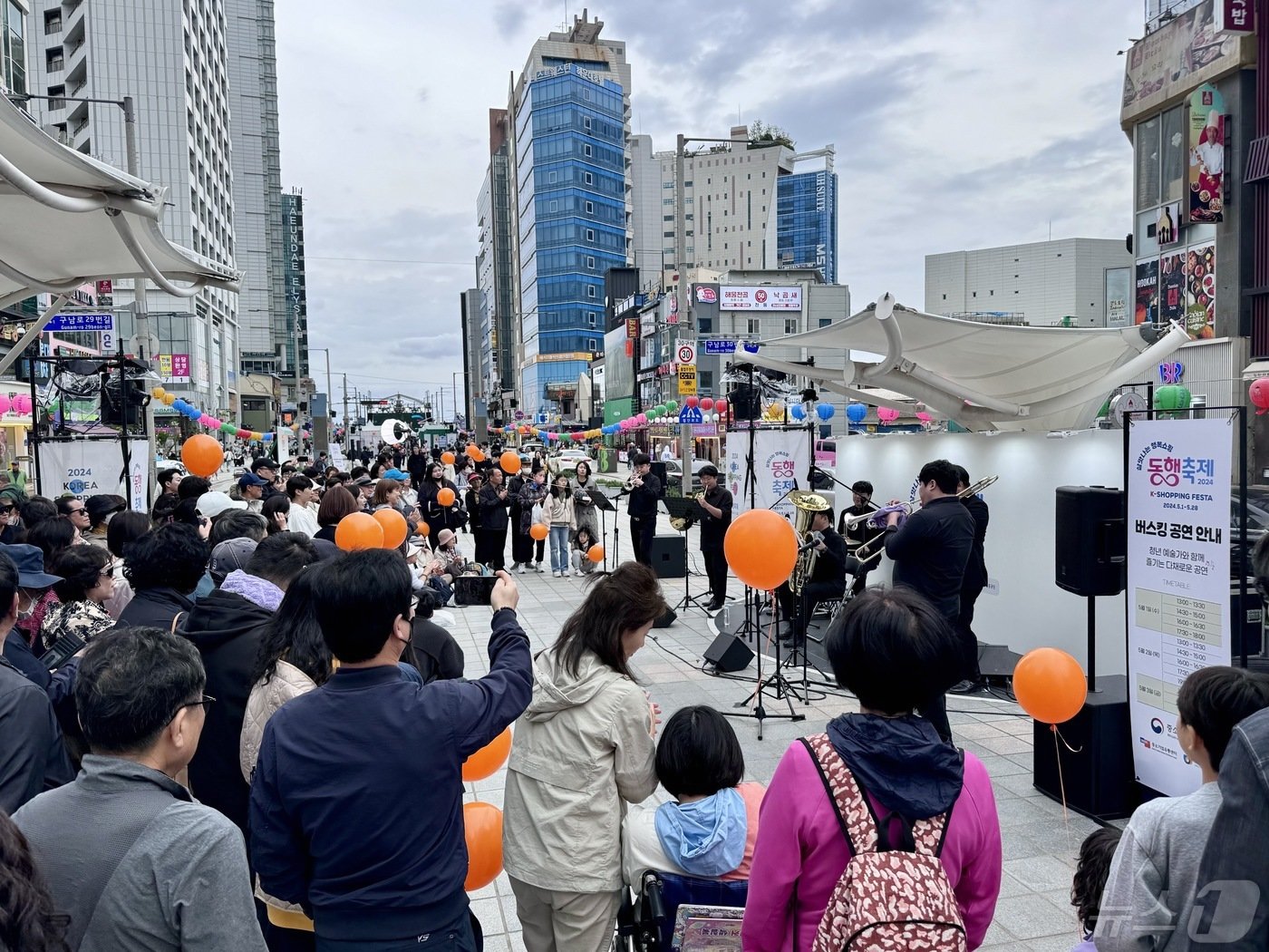 중기부는 1일 부산 해운대구 구남로 일대에 동행축제 개막행사를 마련했다. ⓒ News1 이민주 기자