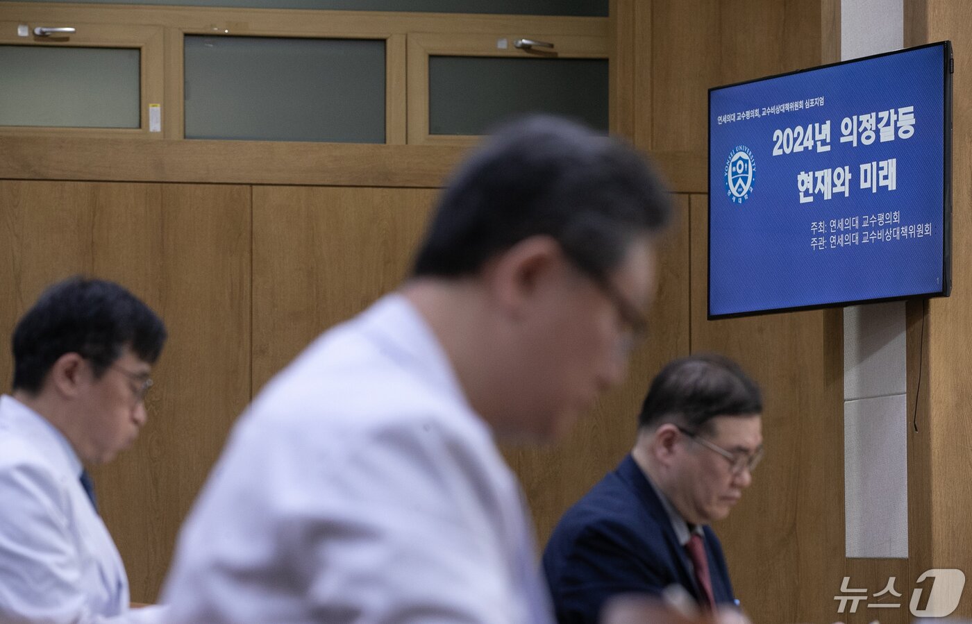 본문 이미지 - 10일 오전 서울 서대문구 세브란스 병원에서 ’2024 의정갈등 현재와 미래‘를 주제로 열린 연세대 의과대학 교수 평의회, 교수비상대책위원회 심포지엄에 교수 등 관계자들이 참석해 있다. 2024.5.10/뉴스1 ⓒ News1 이승배 기자