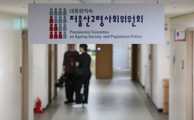 저고위, APEC서 '한국형 돌봄' 소개…인구위기 대응 3대 협력 제안