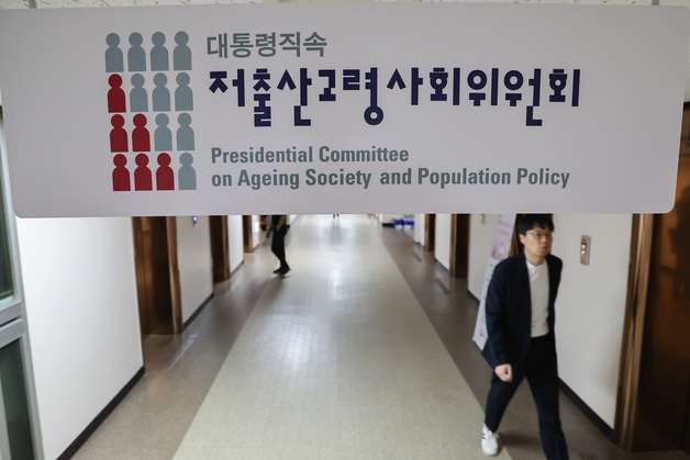 인구전략위 산하 '이주민 정책 전문위' 신설…지역소멸 대응 논의