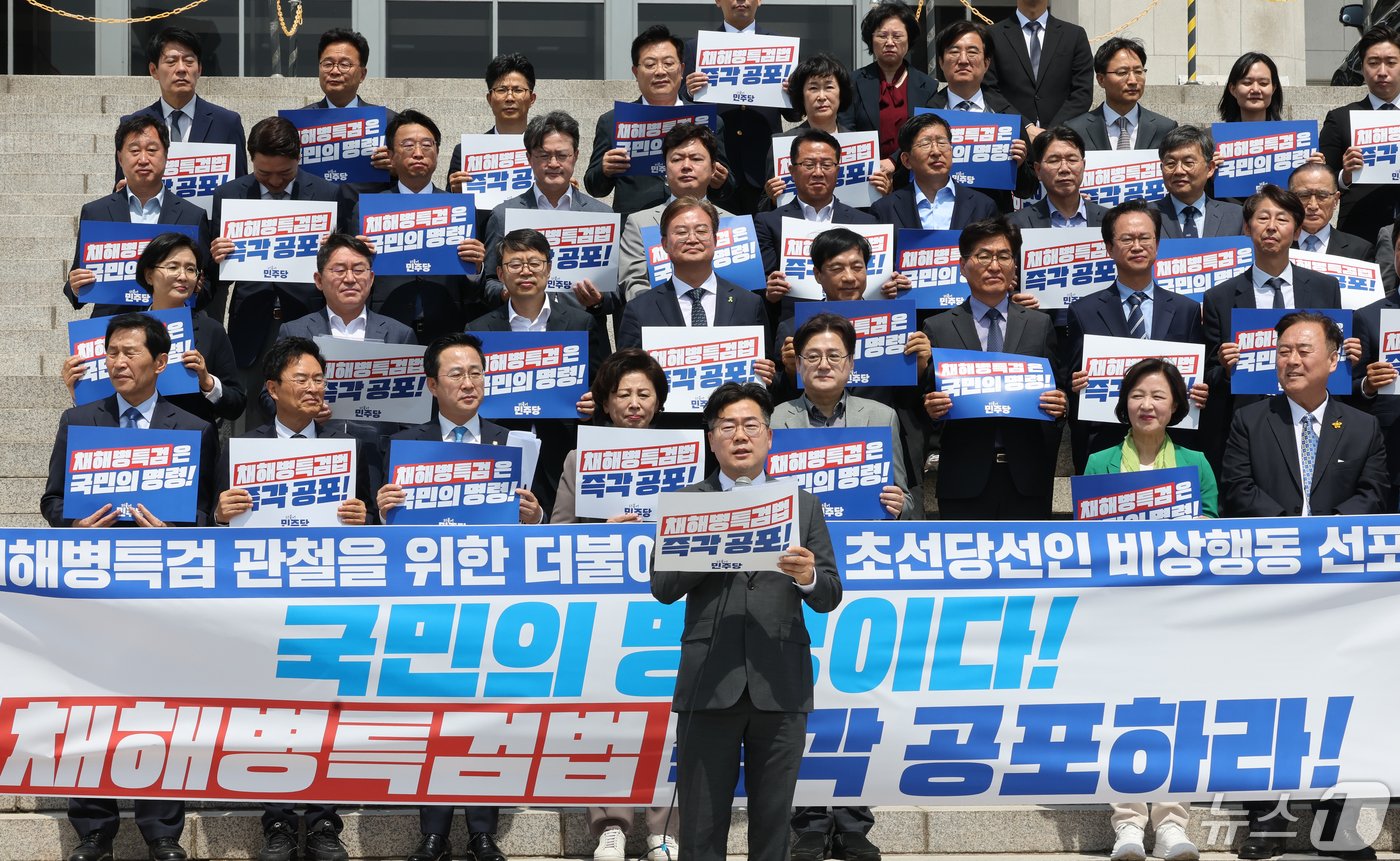 박찬대 더불어민주당 원내대표가 10일 서울 여의도 국회 본관 앞에서 열린 &#39;채해병 특검 관철을 위한 더불어민주당 초선 당선인 비상행동 선포식&#39;에서 발언을 하고 있다. 2024.5.10/뉴스1 ⓒ News1 송원영 기자