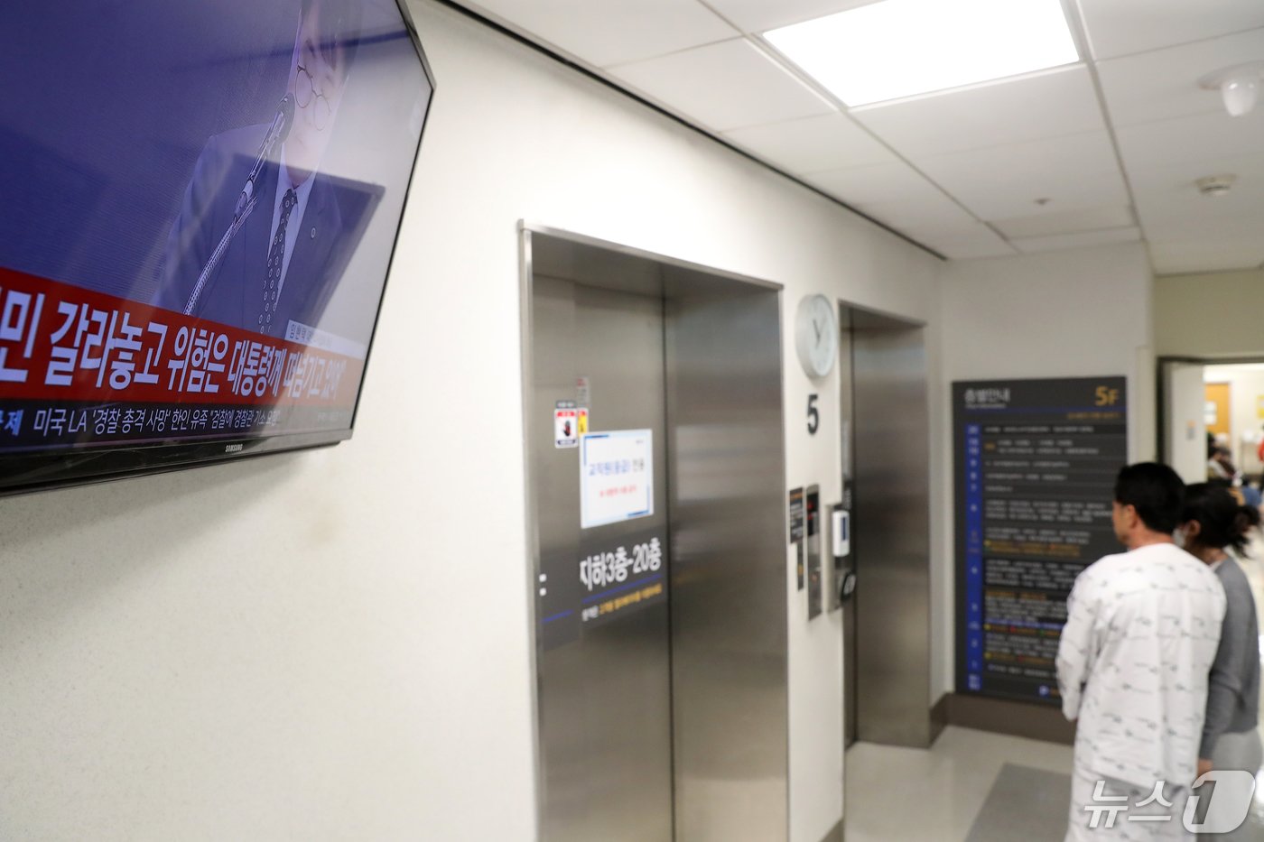 본문 이미지 - 전국 19개 의과대학 교수들이 하루 외래 진료와 수술을 중단하는 집단행동에 돌입한 10일 서울 시내의 한 대학병원에서 임현택 대한의사협회장의 윤석열 대통령 기자회견에 대한 의협 입장 브리핑 방송이 나오고 있다.. 2024.5.10/뉴스1 ⓒ News1 이승배 기자