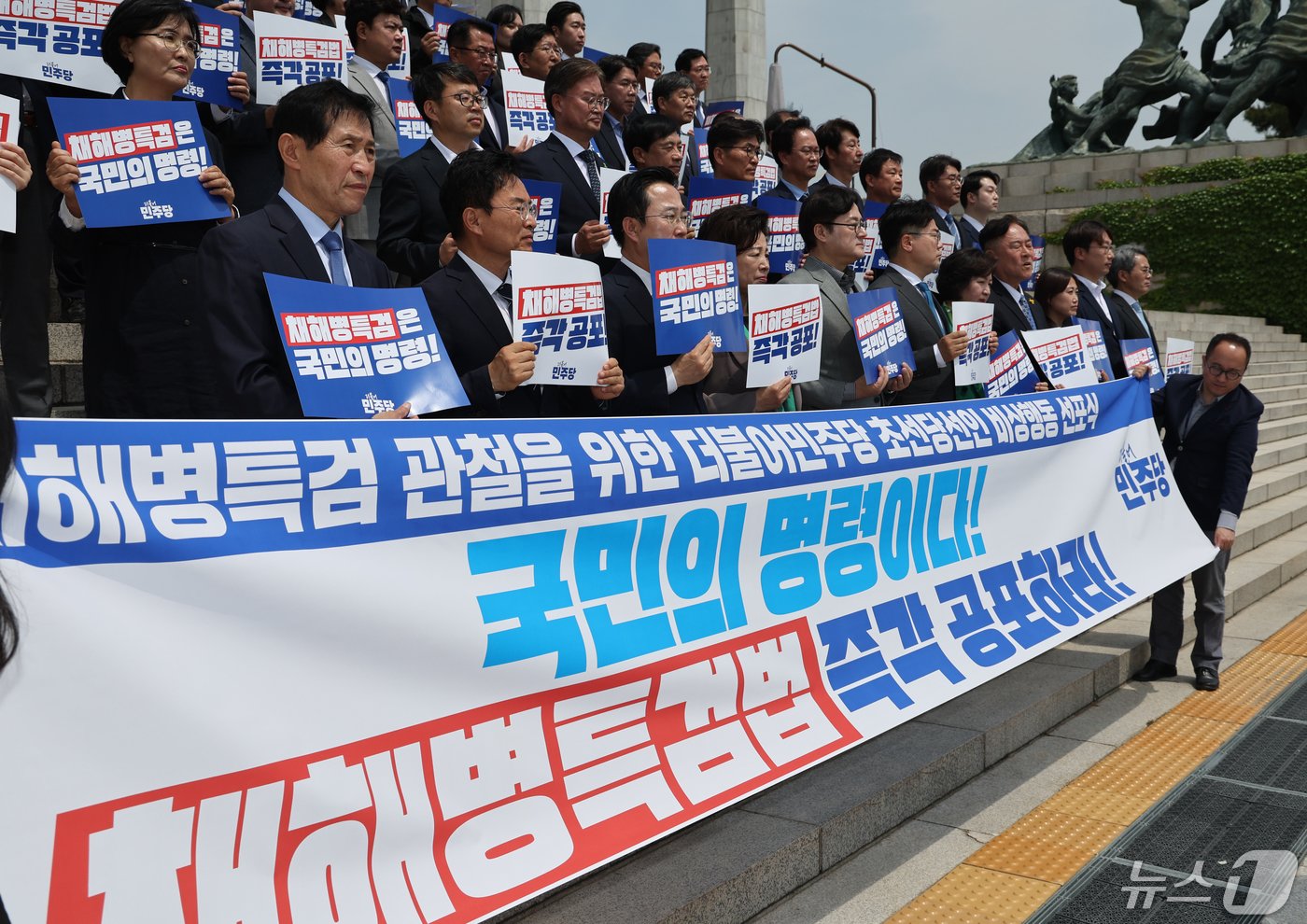 박찬대 더불어민주당 원내대표 등이 10일 서울 여의도 국회 본관 앞에서 열린 &#39;채해병 특검 관철을 위한 더불어민주당 초선 당선인 비상행동 선포식&#39;에서 손피켓을 들고 있다. 2024.5.10/뉴스1 ⓒ News1 송원영 기자