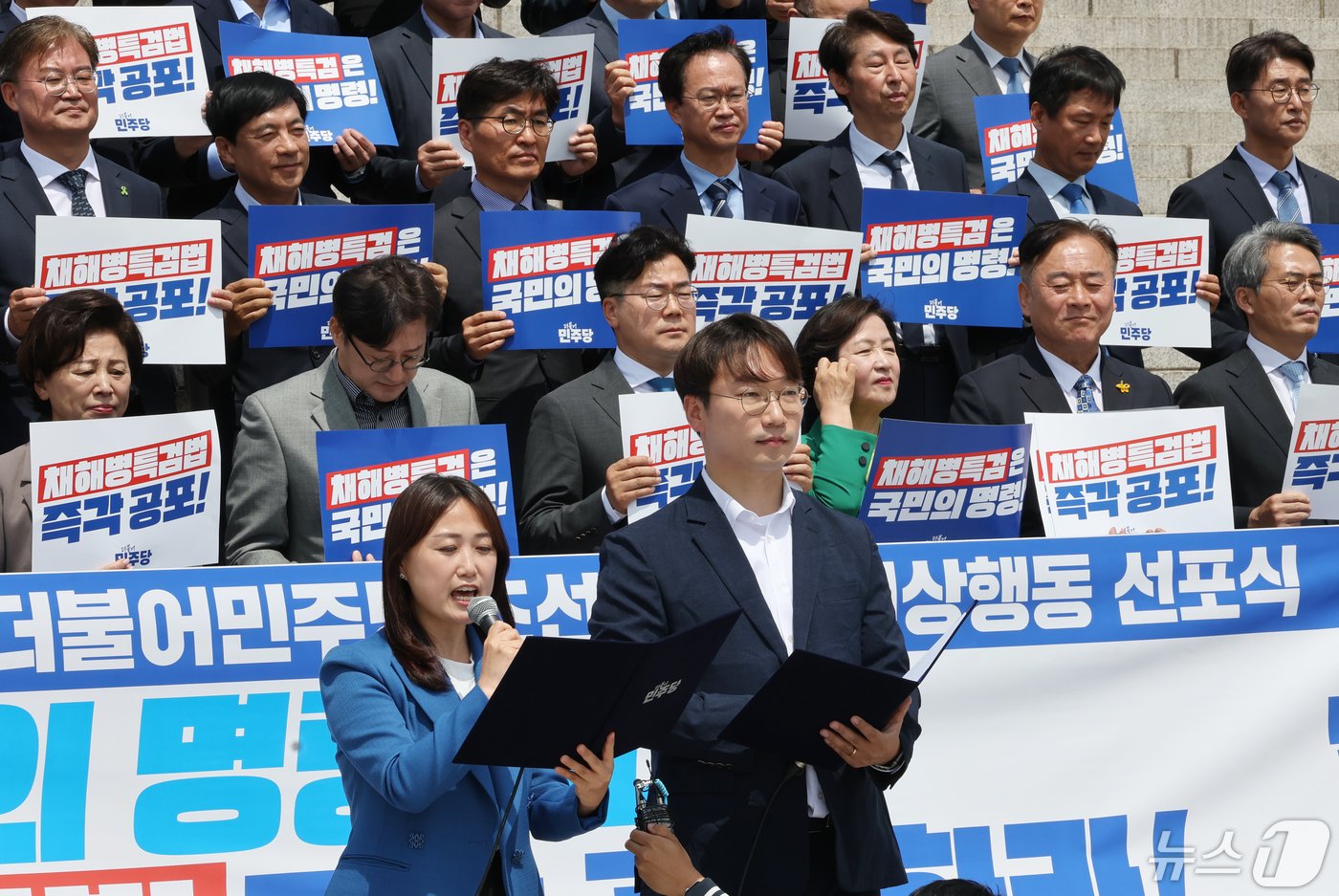 더불어민주당 백승아, 모경종 22대 국회의원 당선인이 10일 서울 여의도 국회 본청 앞 계단에서 열린 채해병 특검 관철을 위한 비생행동 선포식에서 결의문을 낭독하고 있다. 2024.5.10/뉴스1 ⓒ News1 송원영 기자