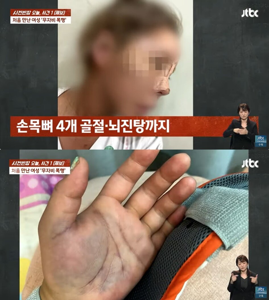 본문 이미지 - (JTBC '사건반장' 갈무리)