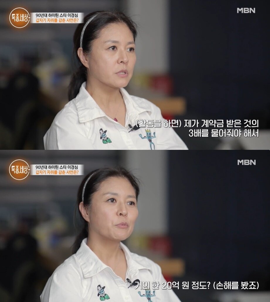 본문 이미지 - (MBN '특종세상' 갈무리)