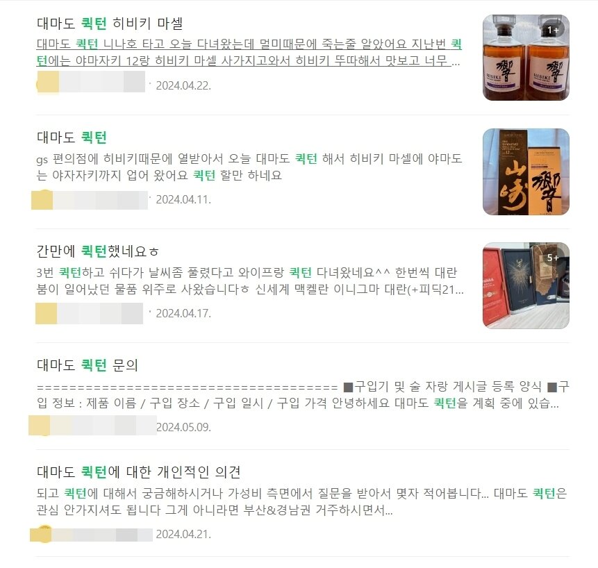 대마도 퀵턴 관련 문의 및 후기글&#40;네이버 카페 갈무리&#41;