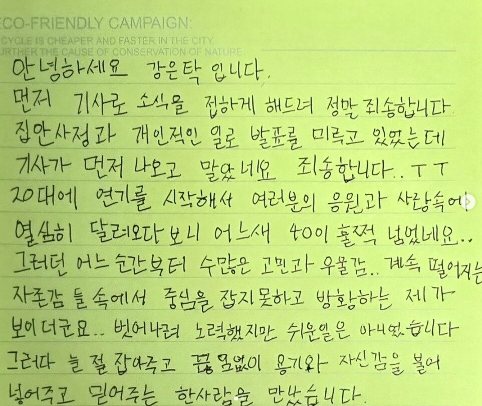 본문 이미지 - 배우 강은탁 인스타그램