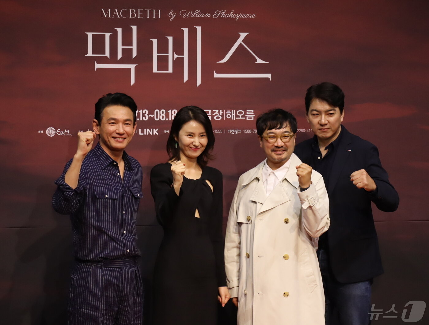 본문 이미지 - 10일 국립극장 하늘극장에서 열린 제작발표회에서 (왼쪽부터) 배우 황정민, 배우 김소진, 연출 양정용, 배우 송일국이 포즈를 취하고 있다. ⓒ 뉴스1 김정한 기자