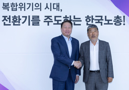 한국노총 찾은 최태원 회장