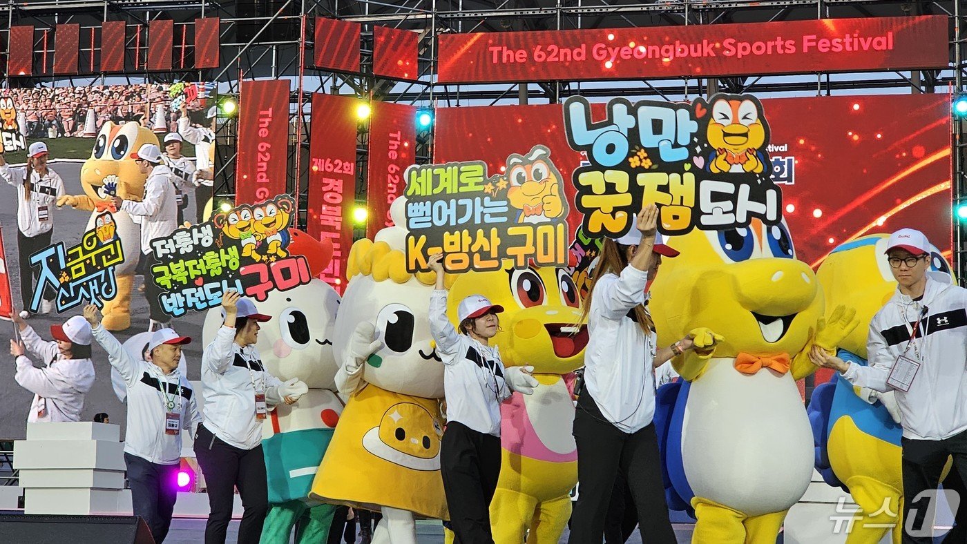 본문 이미지 - 10일 오후 경북 구미시 구미시민운동장에서 열린 제62회 경북도민체육대회 개막식에서 구미시 선수단이 입장하고 있다. 도민체전은 오는 13일까지 22개 시·군 1만 1000여 명의 선수단이 참가해 시부 30개, 군부 16개 종목에서 열띤 메달 경쟁을 벌인다. 2024.5.10/뉴스1 ⓒ News1 정우용 기자