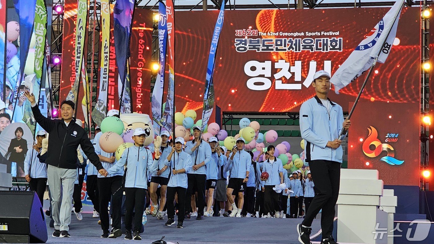 본문 이미지 - 10일 오후 경북 구미시 구미시민운동장에서 열린 제62회 경북도민체육대회 개막식에서 영천시 선수단이 입장하고 있다. 도민체전은 오는 13일까지 22개 시·군 1만 1000여 명의 선수단이 참가해 시부 30개, 군부 16개 종목에서 열띤 메달 경쟁을 벌인다. 2024.5.10/뉴스1 ⓒ News1 정우용 기자