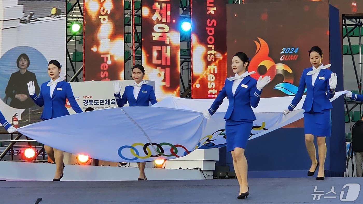 본문 이미지 - 10일 구미시민운동장에서 열린 제62회 경북도민체육대회 개회식에서 대회기가 입장하고 있다. 도민체전은 오는 13일까지 22개 시·군 1만 1000여 명의 선수단이 참가해 시부 30개, 군부 16개 종목에서 열띤 메달 경쟁을 벌인다. 2024.5.10/뉴스1 ⓒ News1 정우용 기자