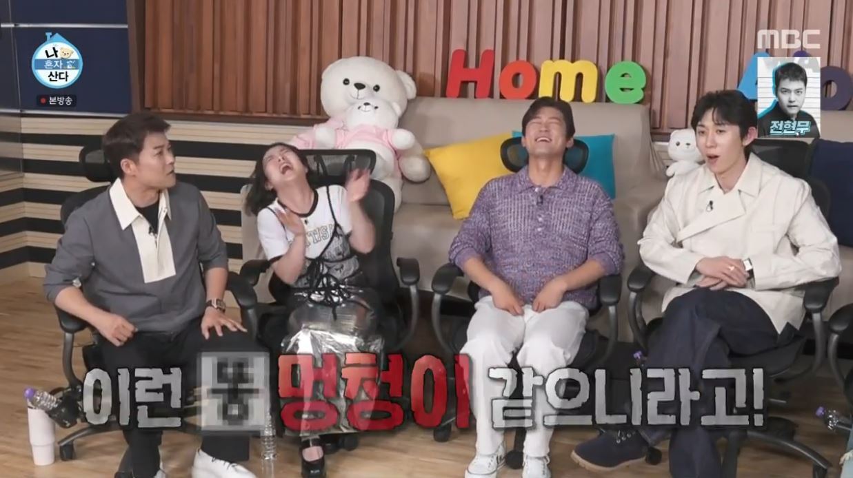 본문 이미지 - (MBC 예능 프로그램 '나 혼자 산다')