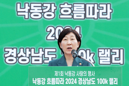한화진 환경부 장관, '제1회 낙동강 사랑의 행사' 참석