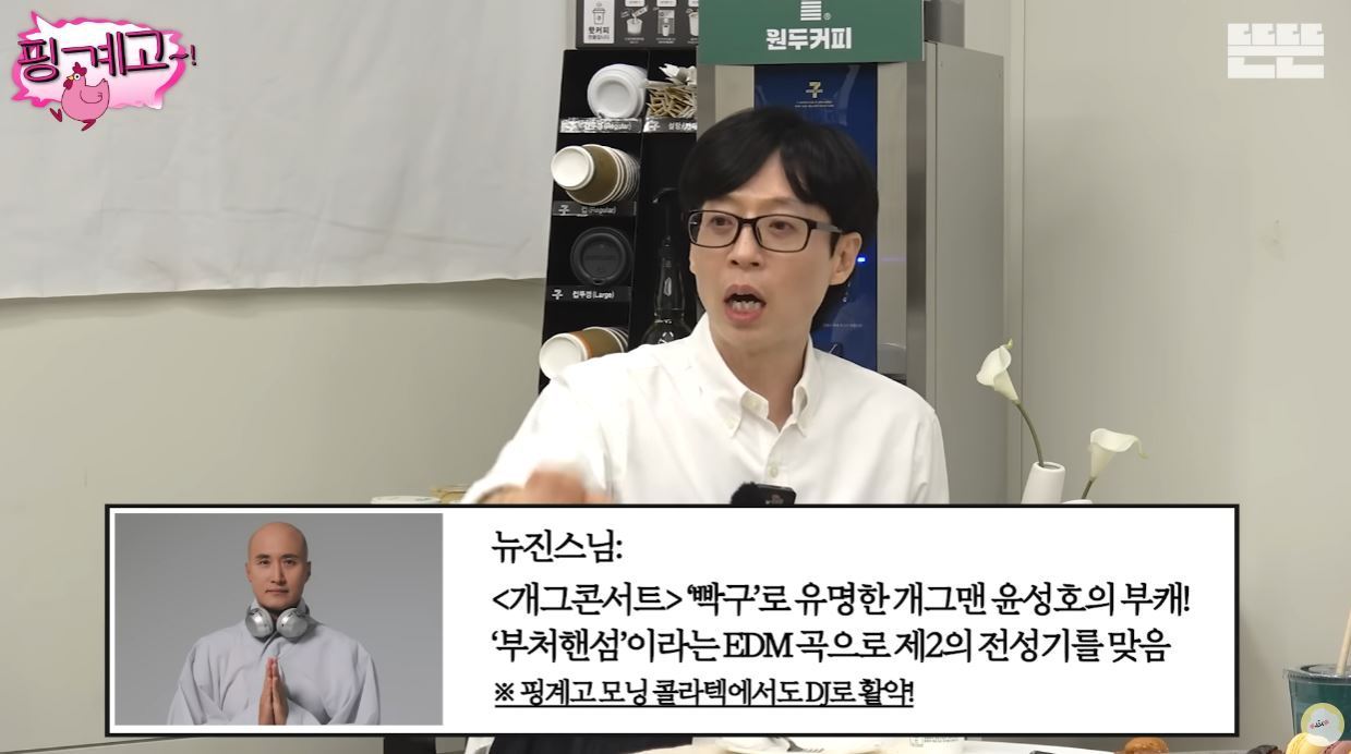 본문 이미지 - (유튜브 '뜬뜬')