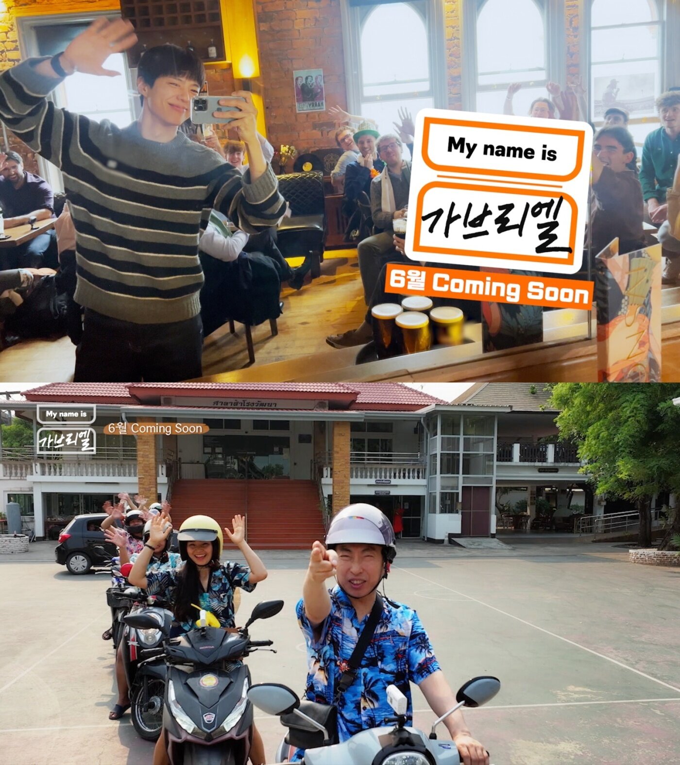 본문 이미지 - JTBC 가브리엘