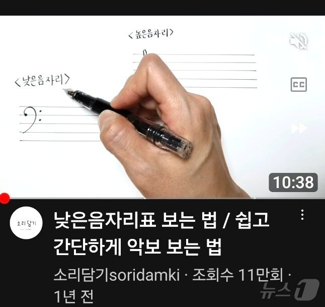 본문 이미지 - 전북 남원용성초 박선영 교사가 운영하고 있는 유튜브 채널 '소리담기' 영상 갈무리./뉴스1