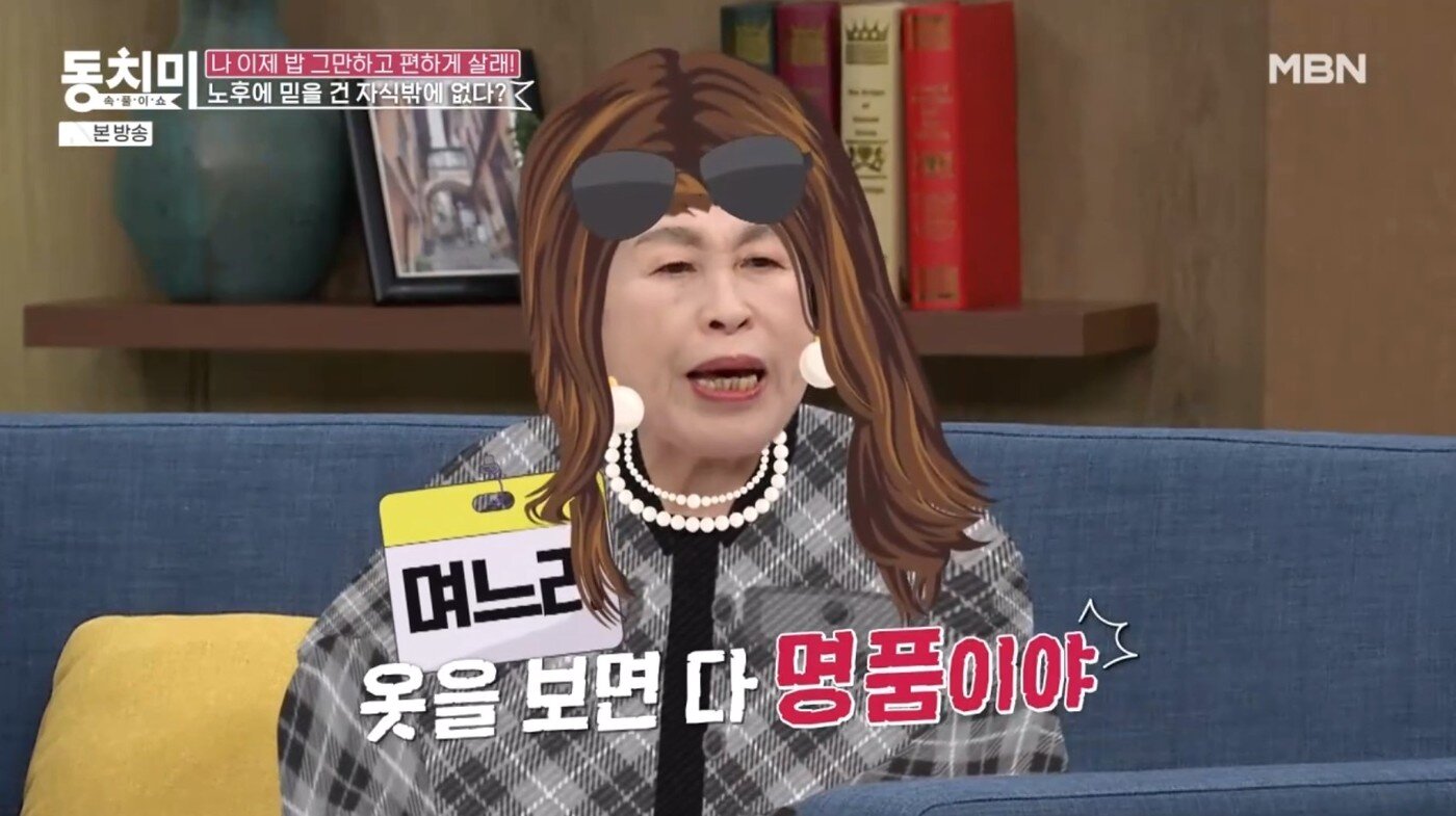 본문 이미지 - (속풀이쇼 동치미)