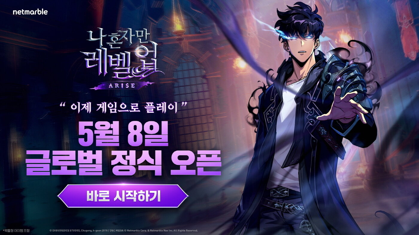 본문 이미지 - 넷마블 제공