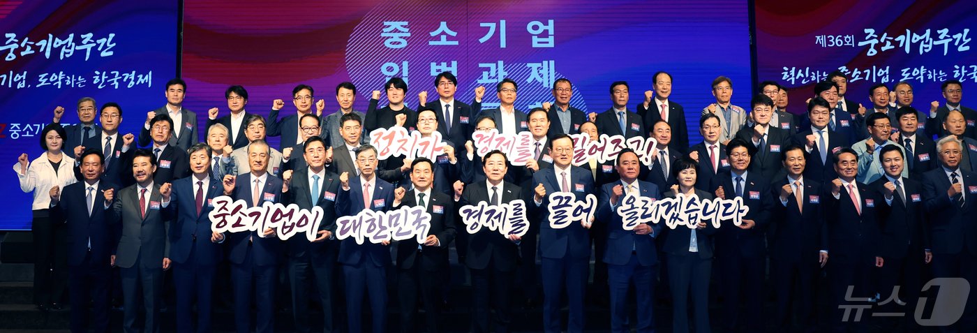 본문 이미지 - 중소기업중앙회가 개최한 &#39;중소기업 입법과제 대토론회&#39; 참석자들이 기념 촬영을 하고 있다.&#40;중소기업중앙회 제공&#41;