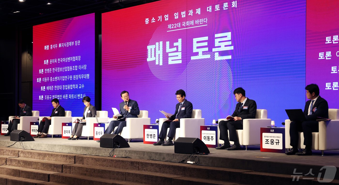 본문 이미지 - 중소기업중앙회가 개최한 &#39;중소기업 입법과제 대토론회&#39;에서 패널 토론이 진행되고 있다.&#40;중소기업중앙회 제공&#41;