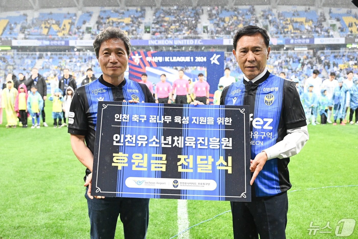 (서울=뉴스1) = 이학재 인천국제공항공사 사장(왼쪽)이  지난 11일 인천축구전용경기장에서 전달수 인천유소년체육진흥원 대표에게 지역 유소년 축구 지원을 위한 후원금을 전달한 후 …