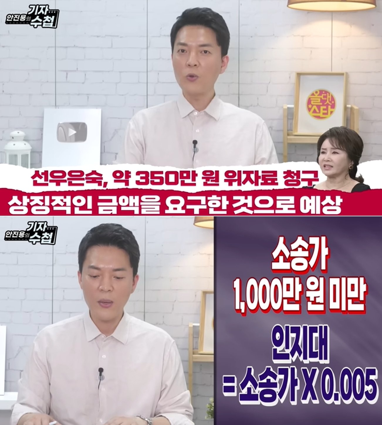 본문 이미지 - (유튜브 채널 '올댓스타' 영상 갈무리)