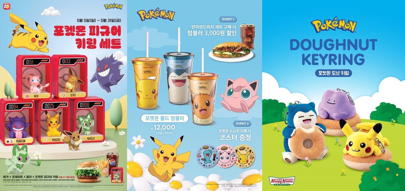 본문 이미지 - 롯데GRS, 포켓몬 에디션 MD(롯데GRS 제공)