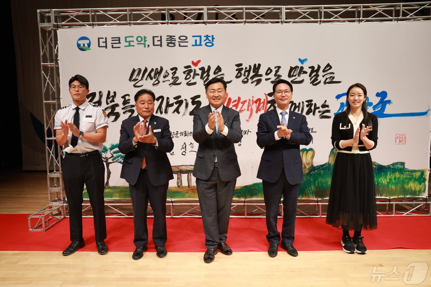 본문 이미지 - 김관영 지사가 전북자치도와 고창군의 발전을 기원하며  방문기념 서명을 하고 참석자들과 기념사진을 찍고 있다.(고창군 제공)2024.5.13/뉴스1