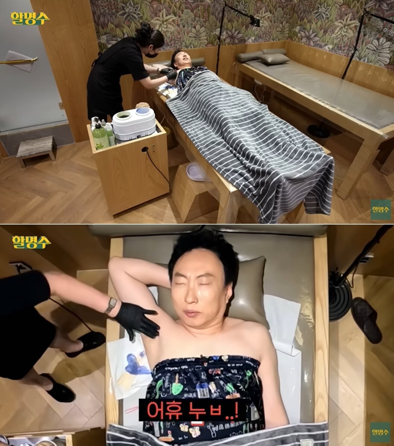 본문 이미지 - &#40;유튜브 채널 &#39;할명수&#39; 영상 갈무리&#41;